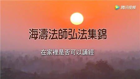 在家里诵经会引来鬼道到家里，是真的吗？