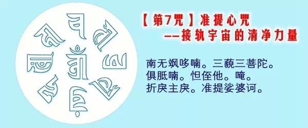 持咒领受生命不可思议的神奇力量