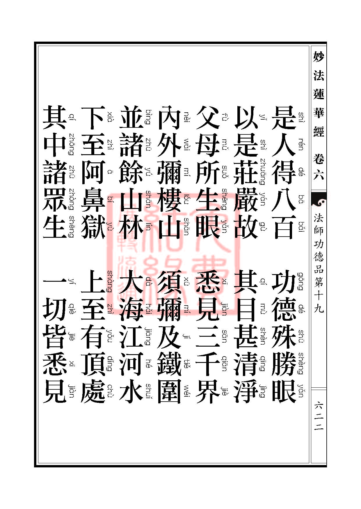 Book_FHJ_HK-A6-PY_Web_页面_622.jpg