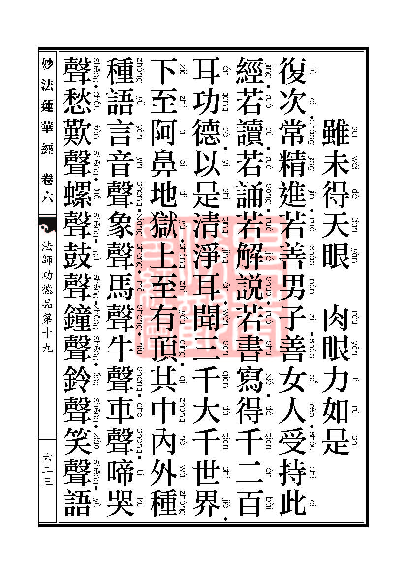 Book_FHJ_HK-A6-PY_Web_页面_623.jpg
