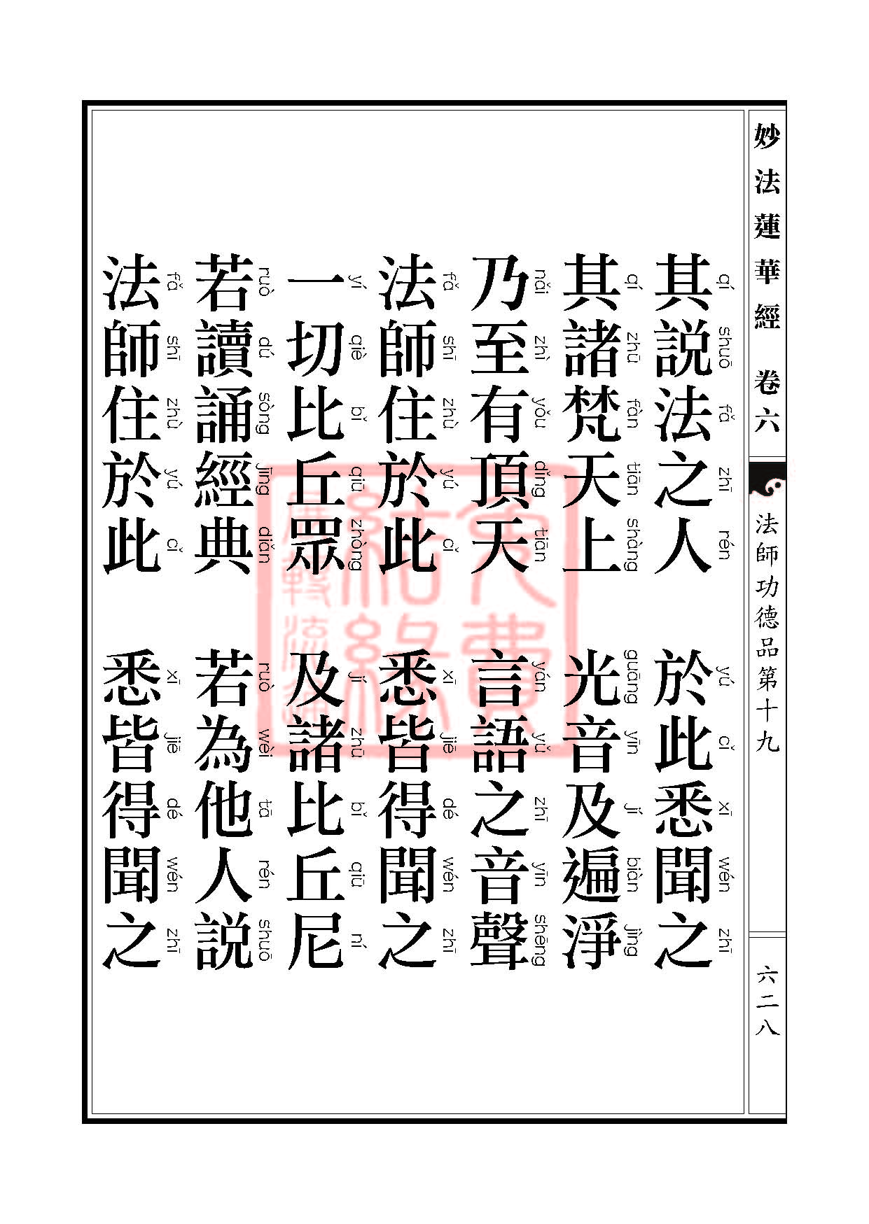 Book_FHJ_HK-A6-PY_Web_页面_628.jpg