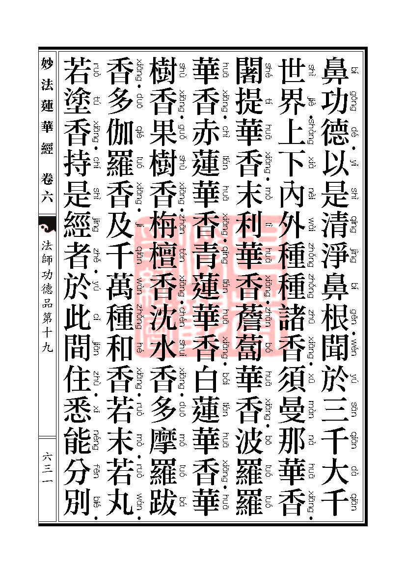 Book_FHJ_HK-A6-PY_Web_页面_631.jpg