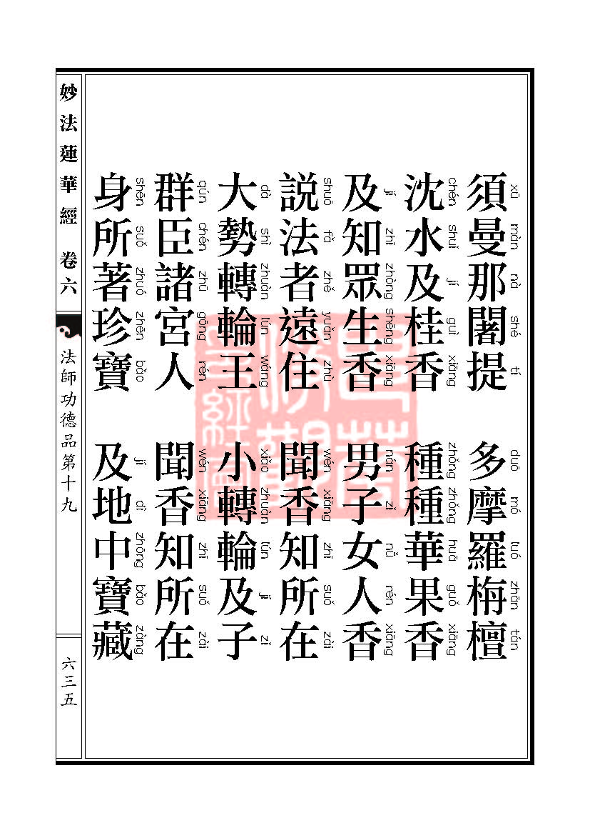 Book_FHJ_HK-A6-PY_Web_页面_635.jpg