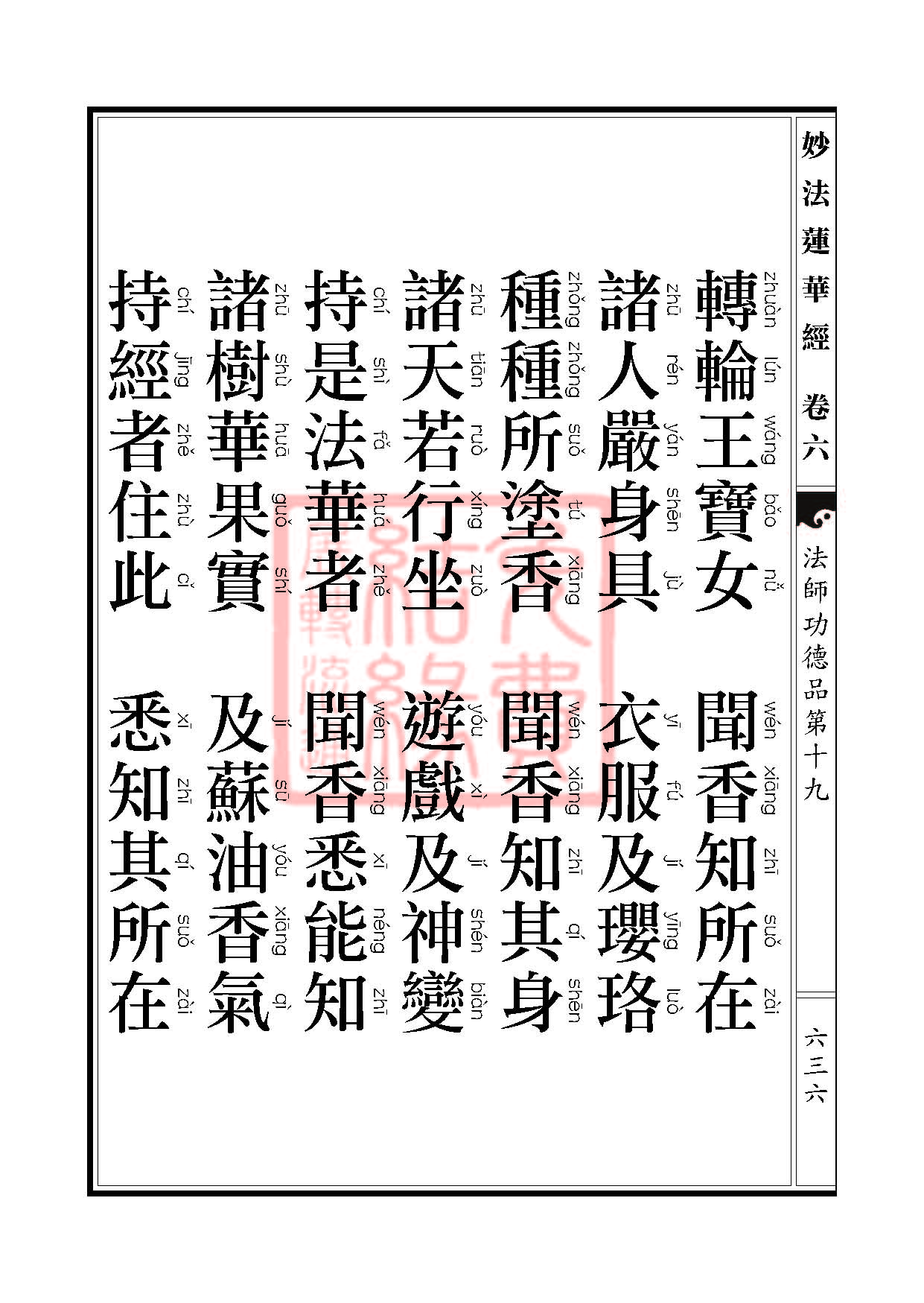 Book_FHJ_HK-A6-PY_Web_页面_636.jpg