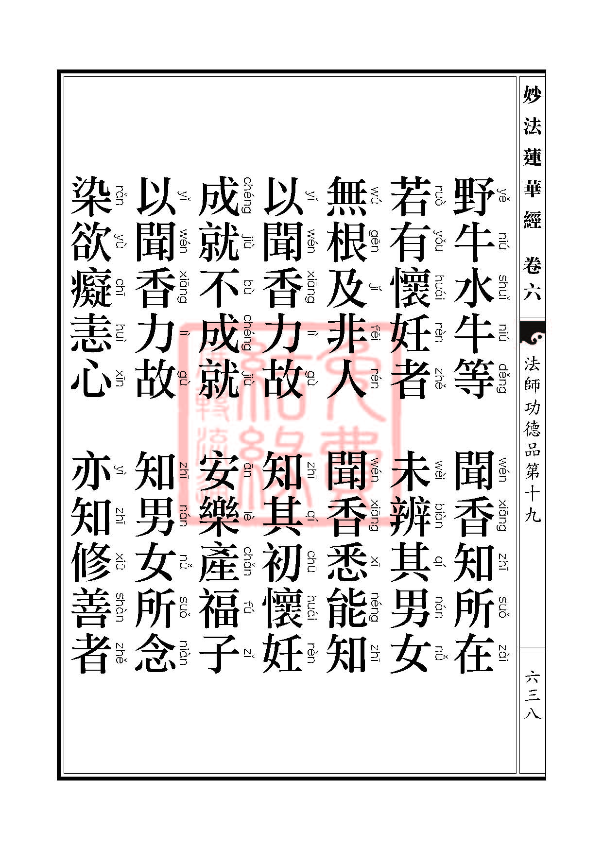 Book_FHJ_HK-A6-PY_Web_页面_638.jpg