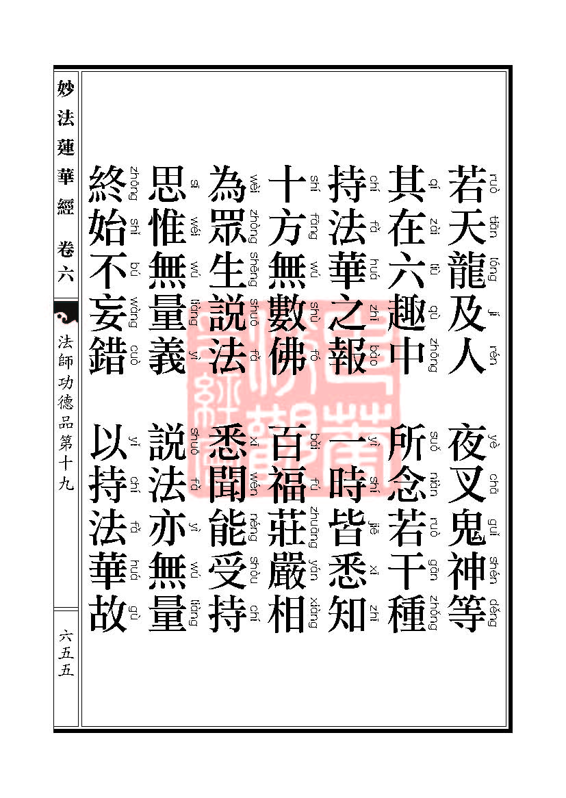 Book_FHJ_HK-A6-PY_Web_页面_655.jpg