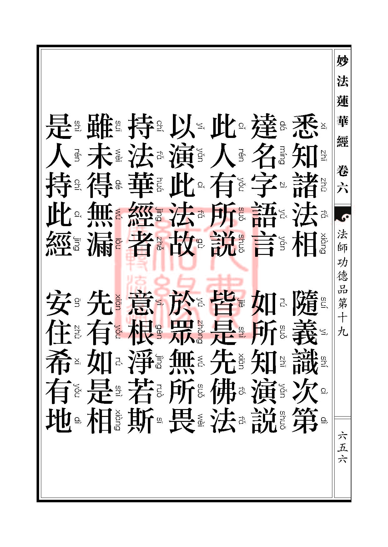 Book_FHJ_HK-A6-PY_Web_页面_656.jpg