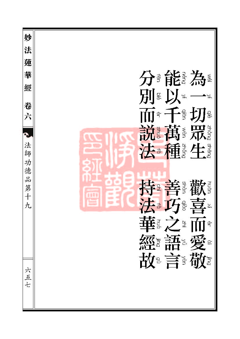 Book_FHJ_HK-A6-PY_Web_页面_657.jpg