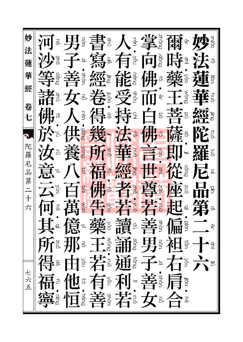 Book_FHJ_HK-A6-PY_Web_页面_765.jpg