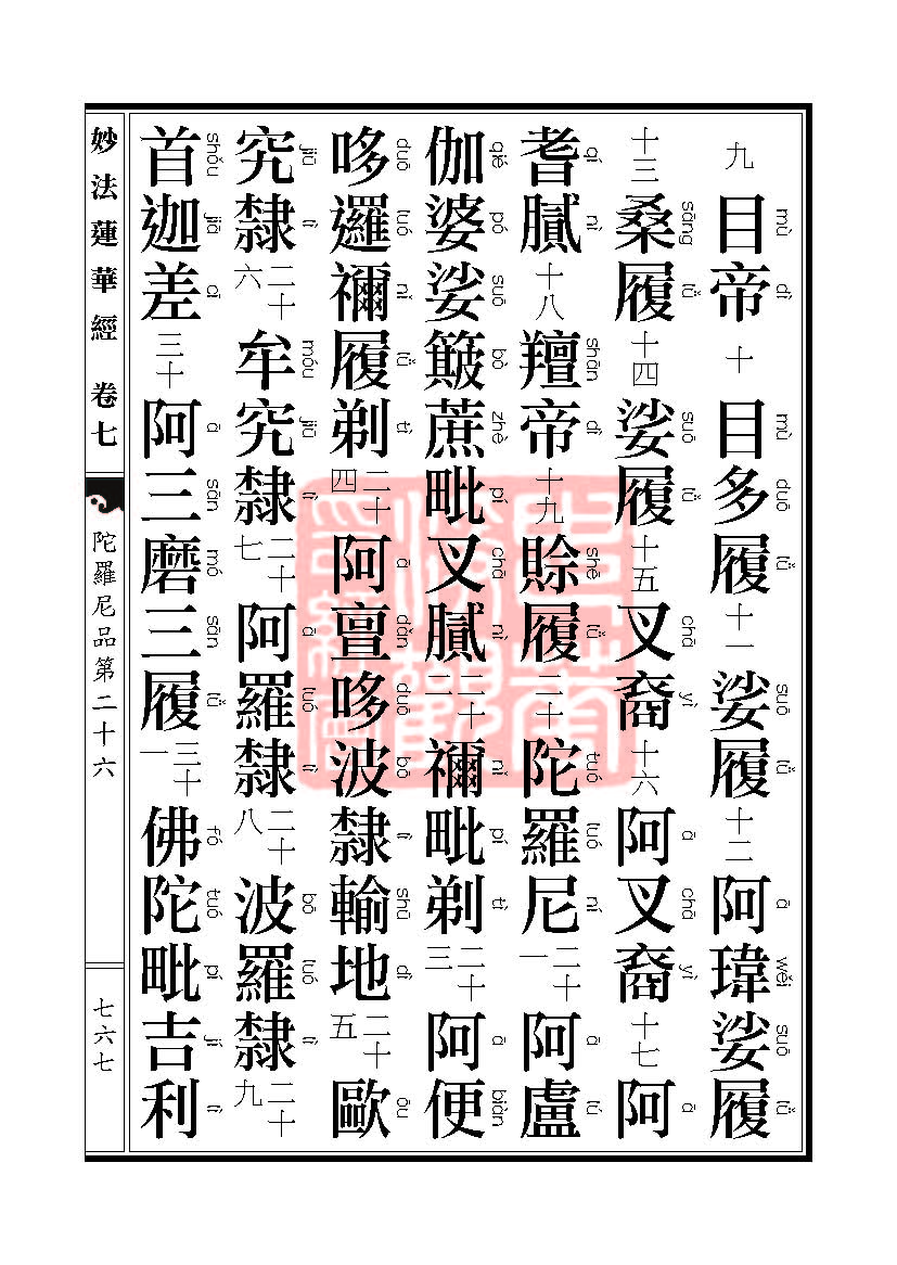 Book_FHJ_HK-A6-PY_Web_页面_767.jpg