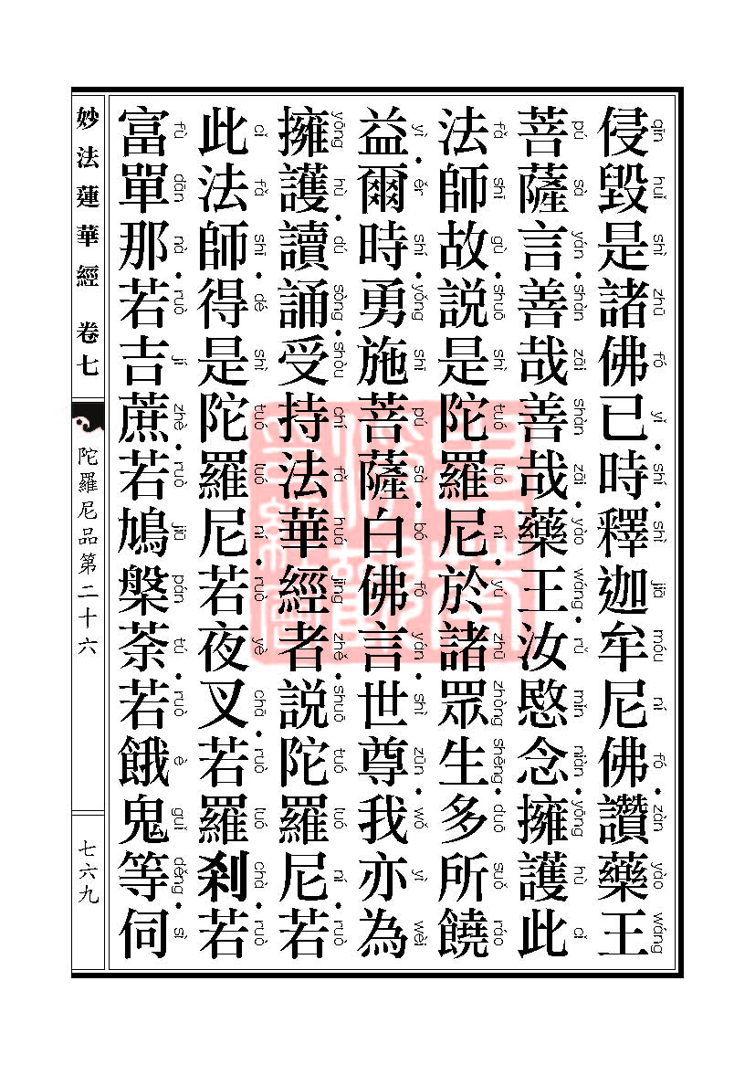 Book_FHJ_HK-A6-PY_Web_页面_769.jpg