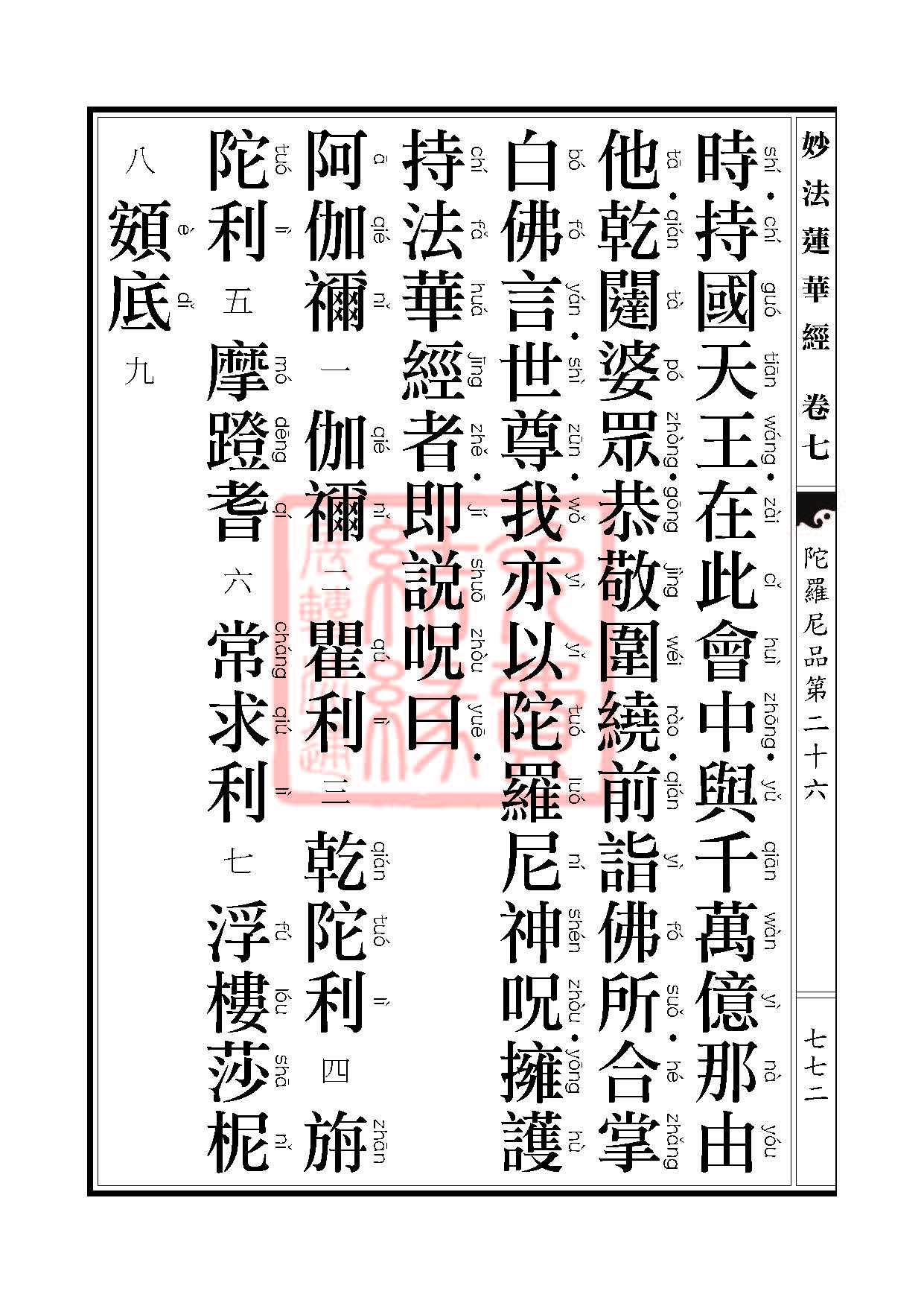 Book_FHJ_HK-A6-PY_Web_页面_772.jpg