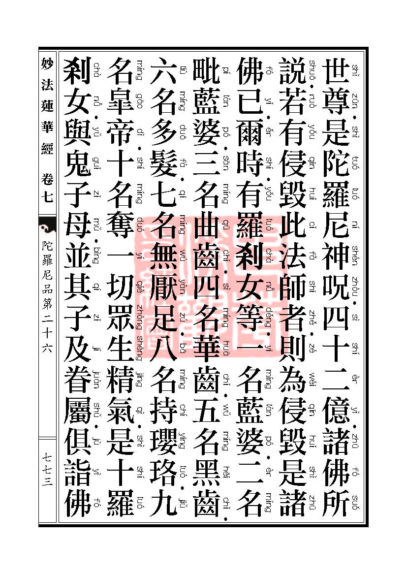 Book_FHJ_HK-A6-PY_Web_页面_773.jpg