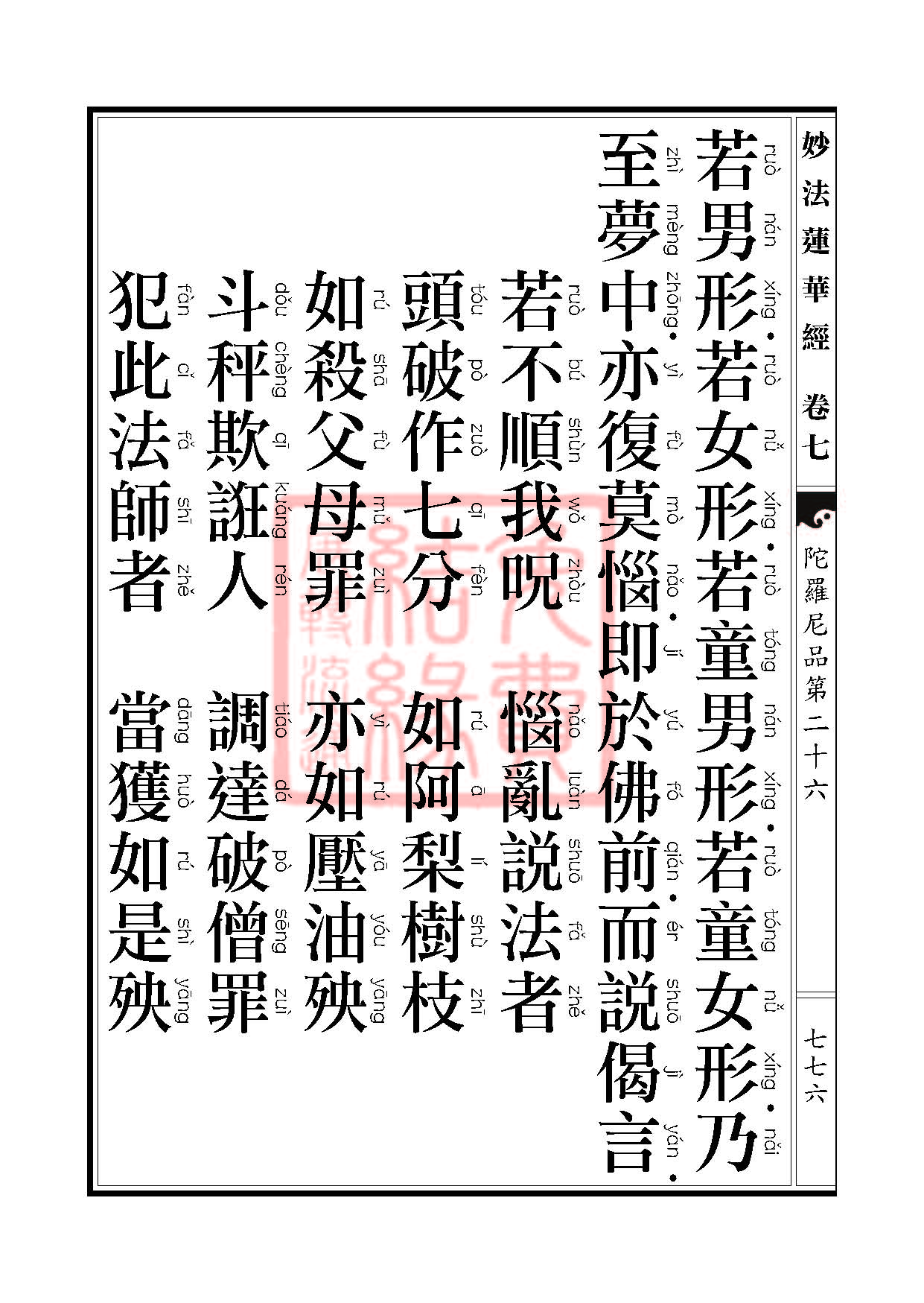 Book_FHJ_HK-A6-PY_Web_页面_776.jpg