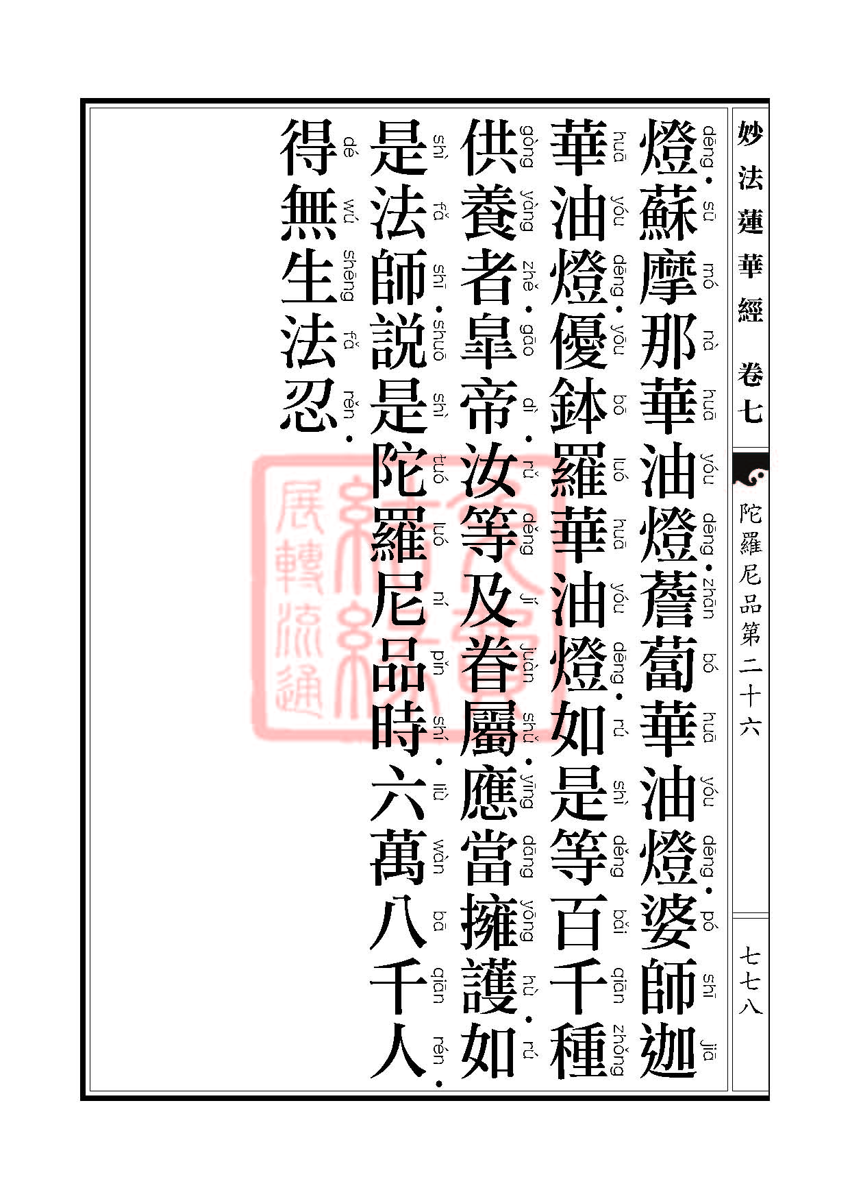 Book_FHJ_HK-A6-PY_Web_页面_778.jpg