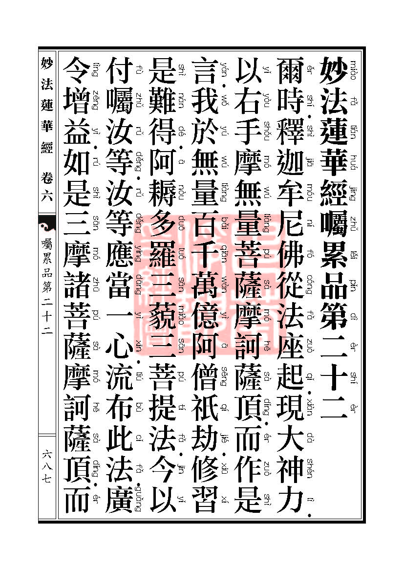 Book_FHJ_HK-A6-PY_Web_页面_687.jpg