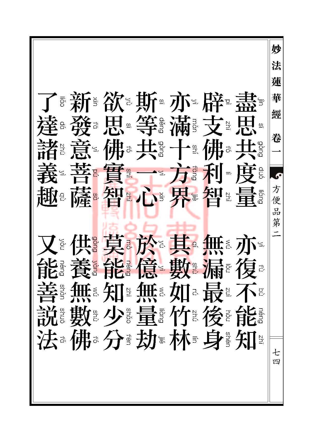 Book_FHJ_HK-A6-PY_Web_页面_074.jpg