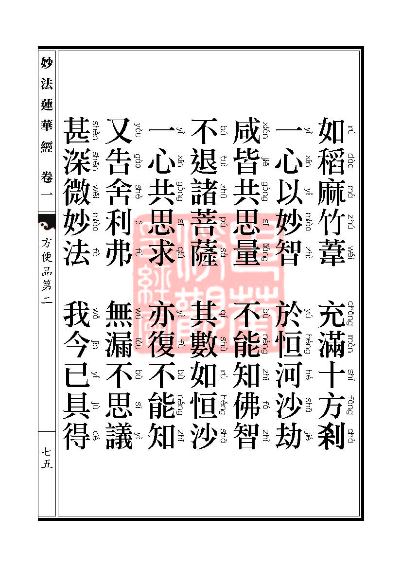Book_FHJ_HK-A6-PY_Web_页面_075.jpg