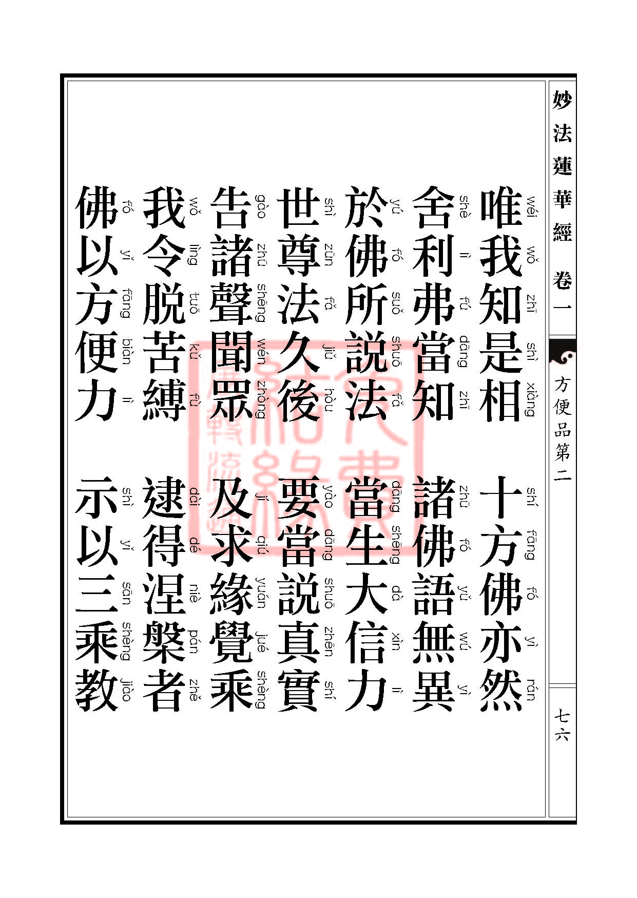 Book_FHJ_HK-A6-PY_Web_页面_076.jpg