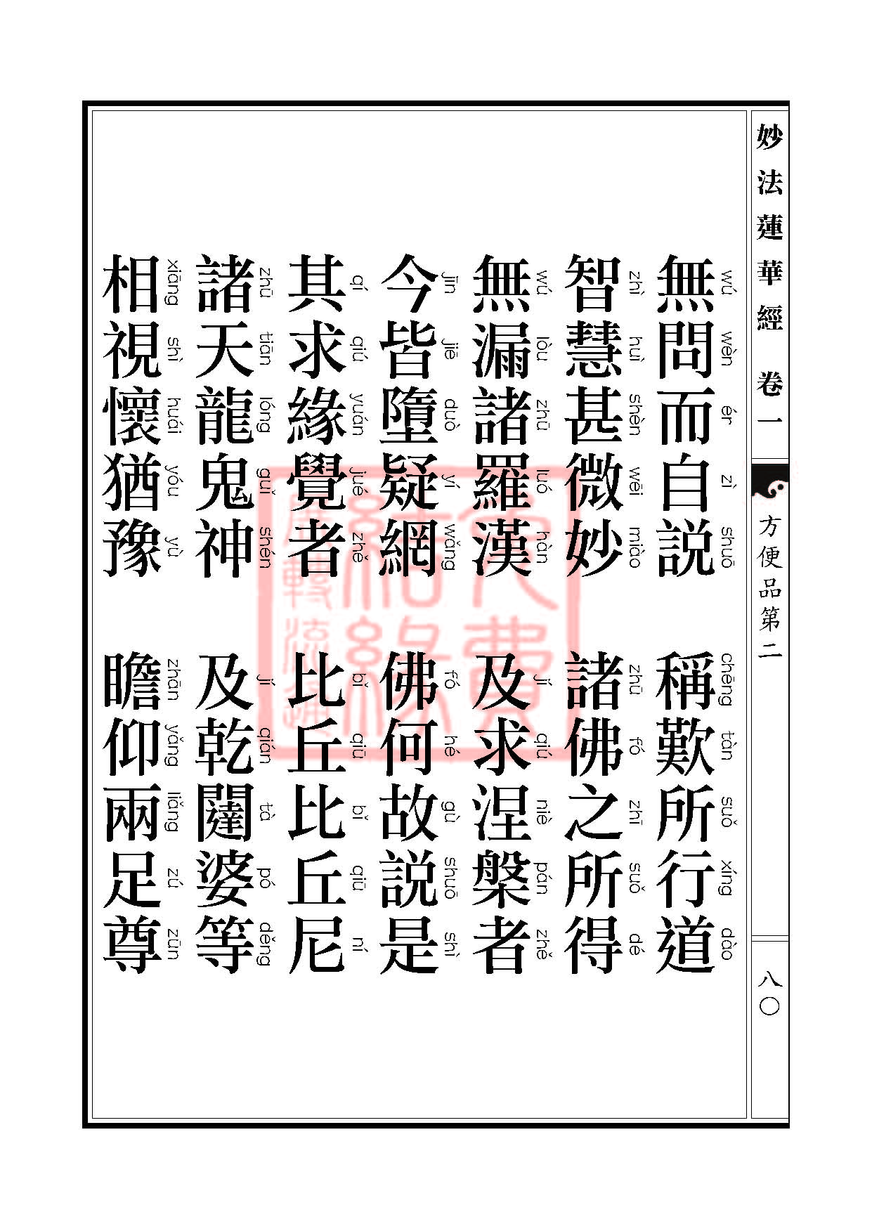Book_FHJ_HK-A6-PY_Web_页面_080.jpg