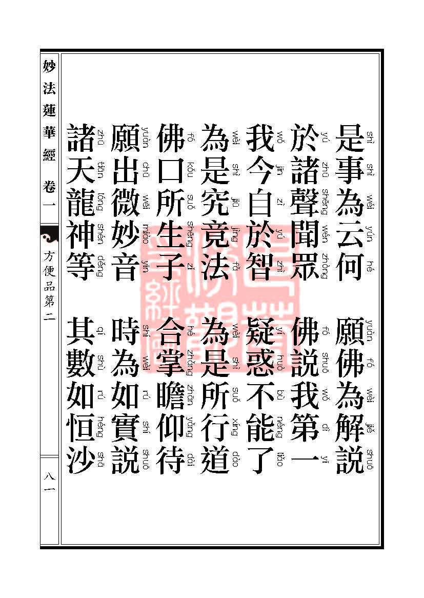 Book_FHJ_HK-A6-PY_Web_页面_081.jpg