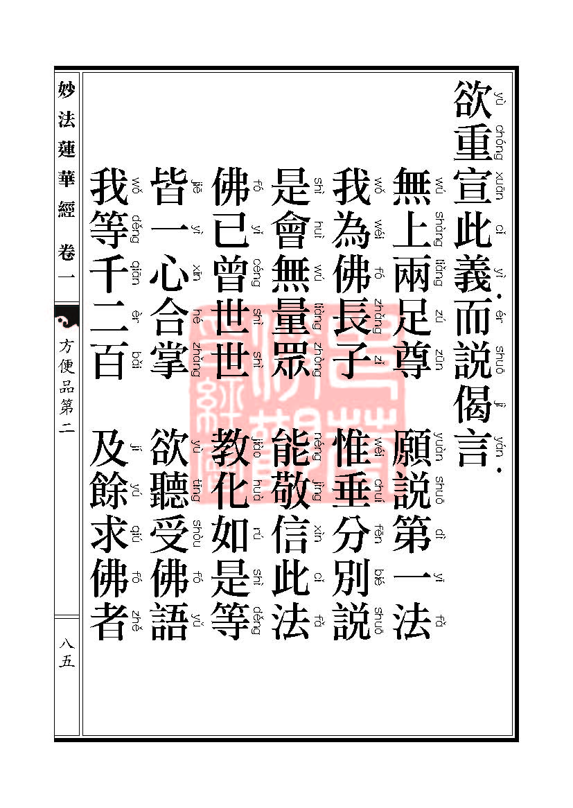 Book_FHJ_HK-A6-PY_Web_页面_085.jpg