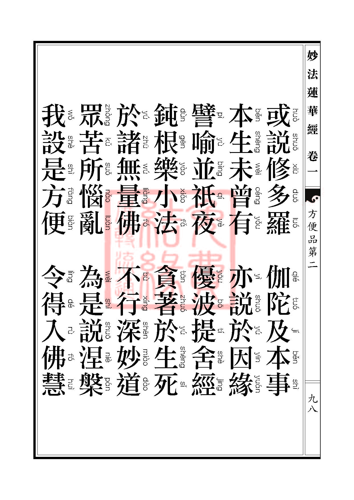 Book_FHJ_HK-A6-PY_Web_页面_098.jpg