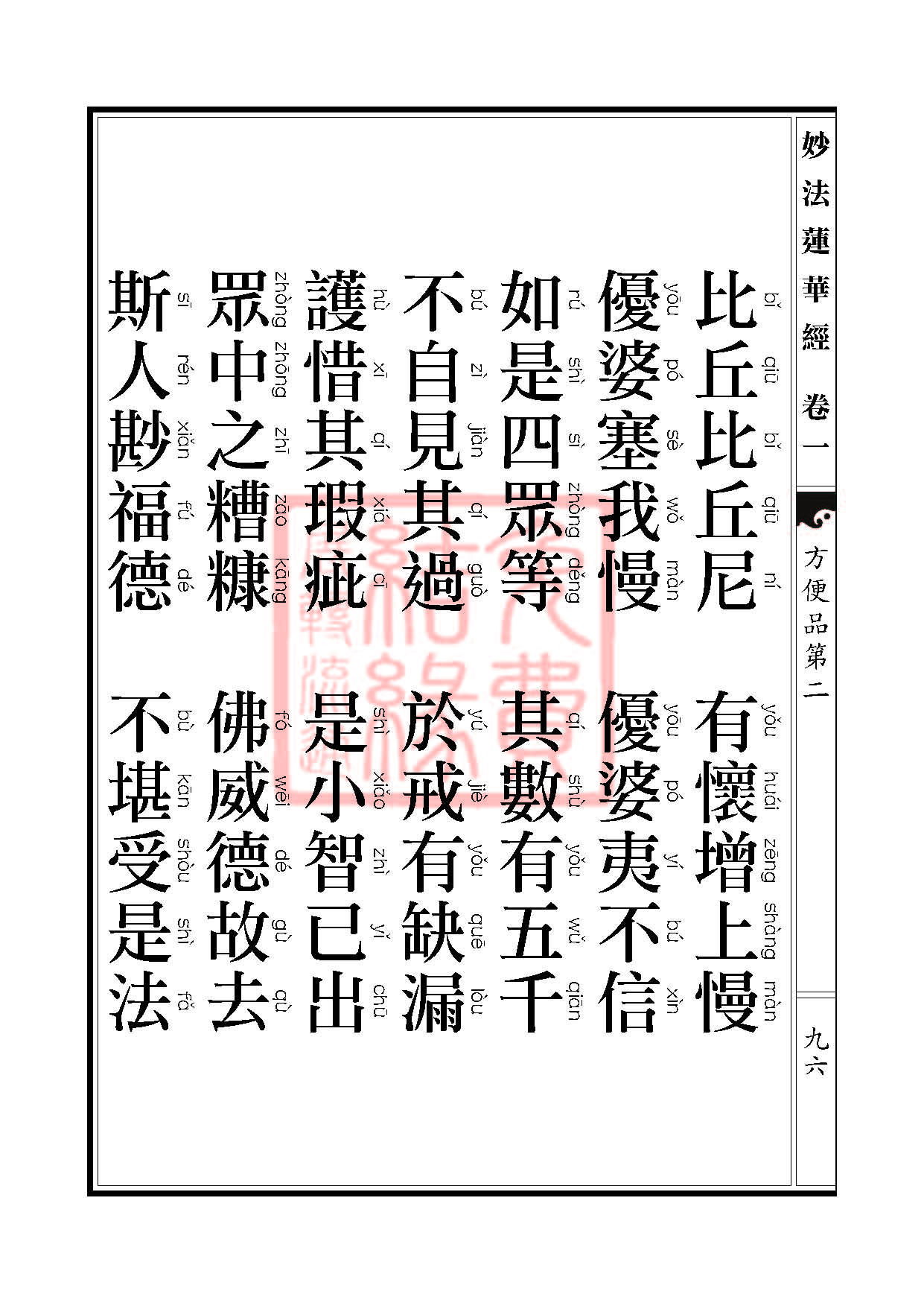 Book_FHJ_HK-A6-PY_Web_页面_096.jpg