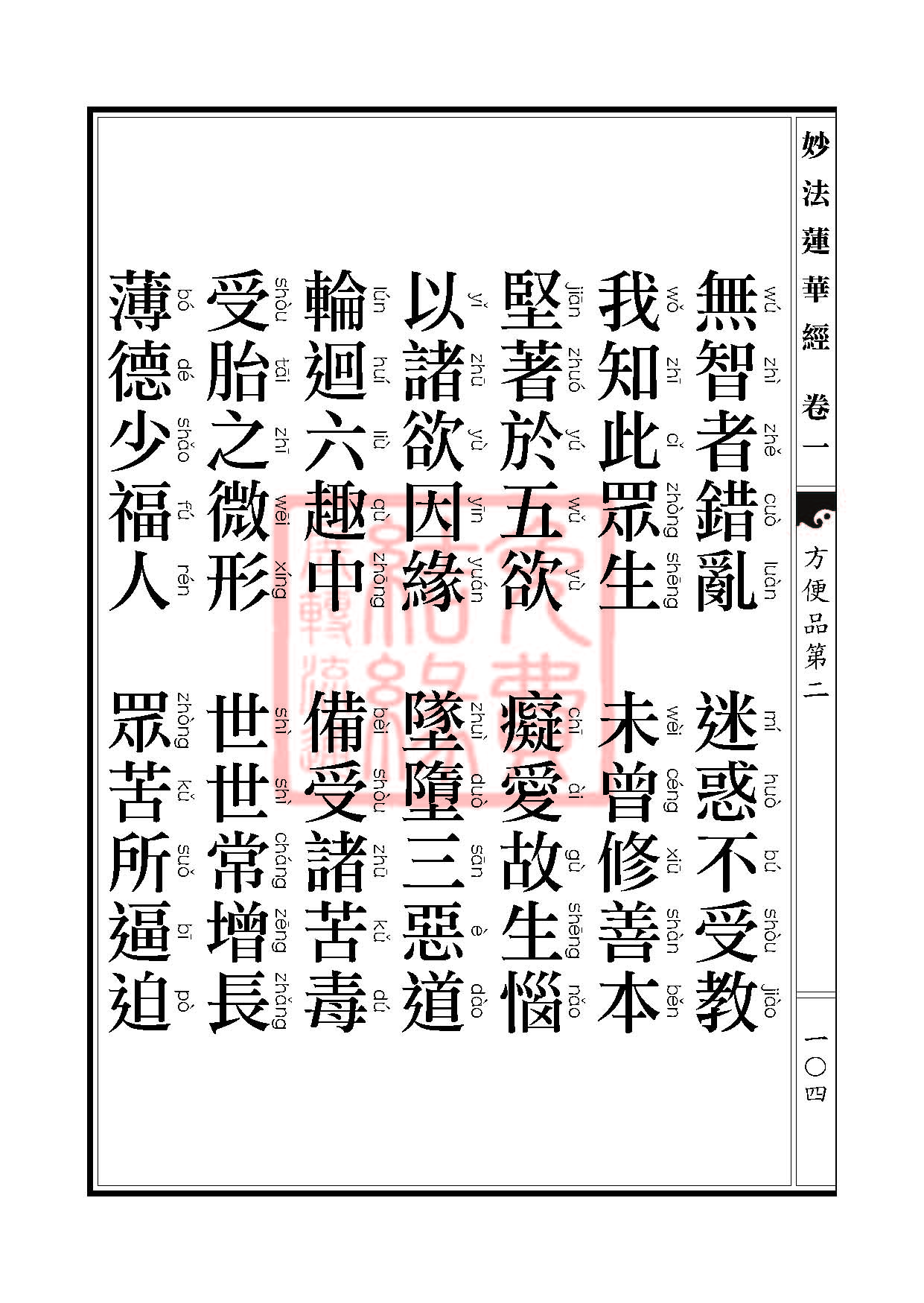 Book_FHJ_HK-A6-PY_Web_页面_104.jpg