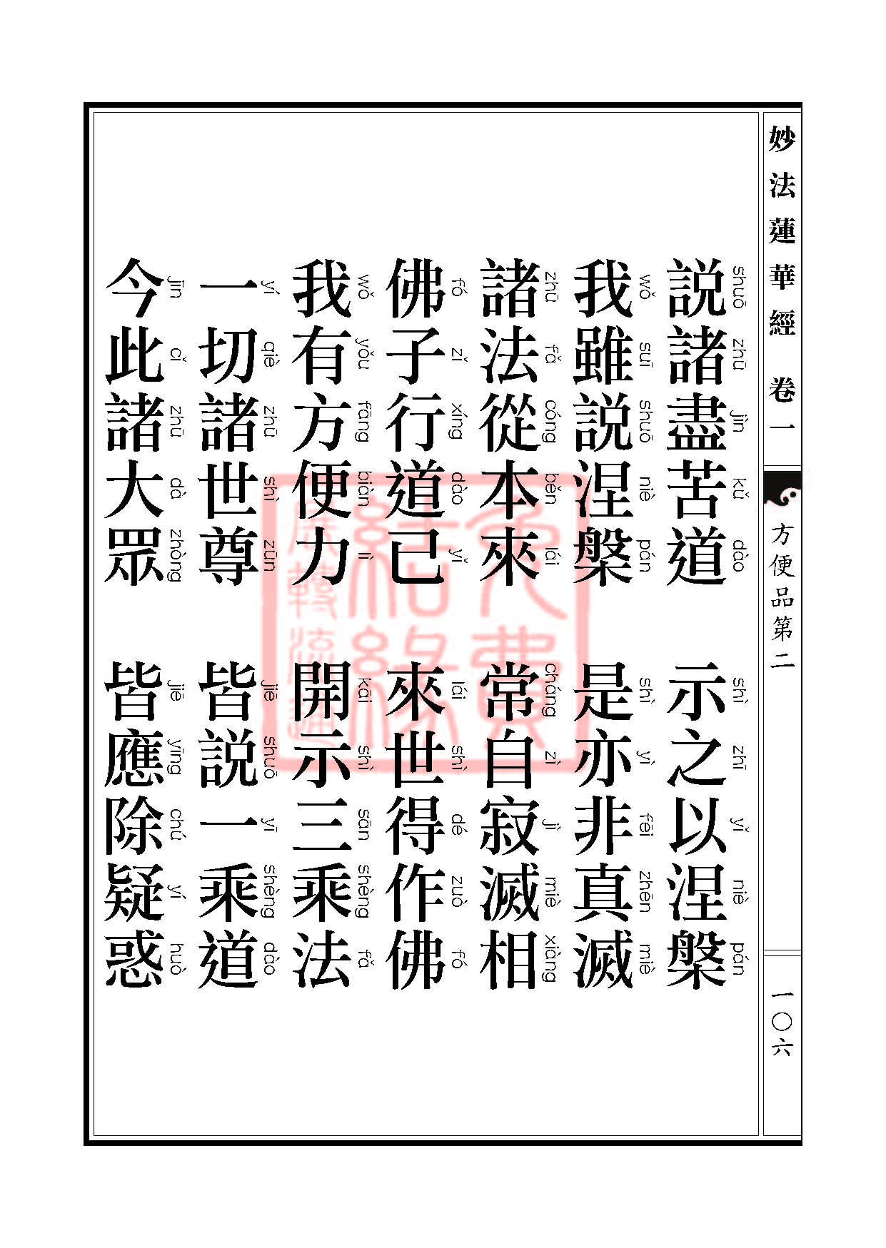 Book_FHJ_HK-A6-PY_Web_页面_106.jpg