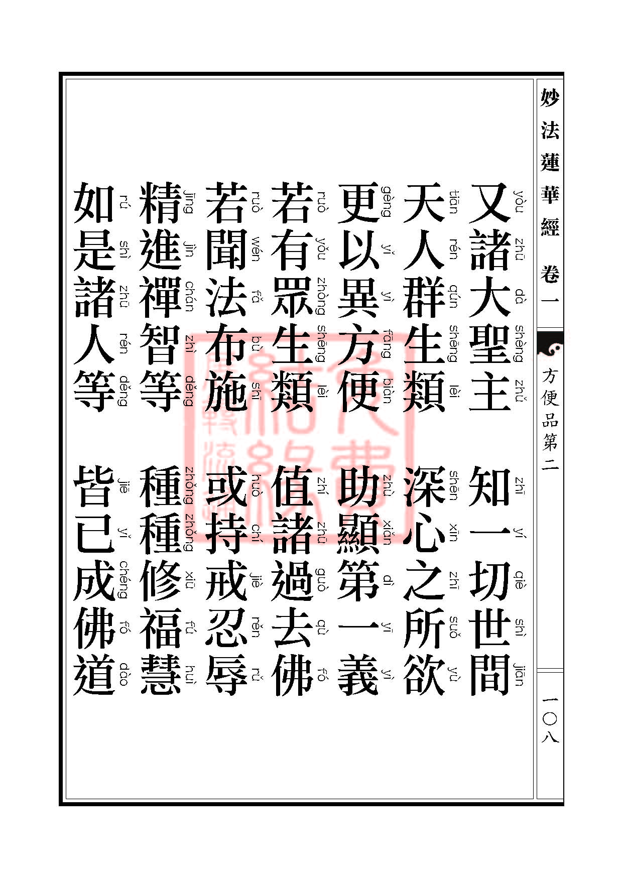 Book_FHJ_HK-A6-PY_Web_页面_108.jpg