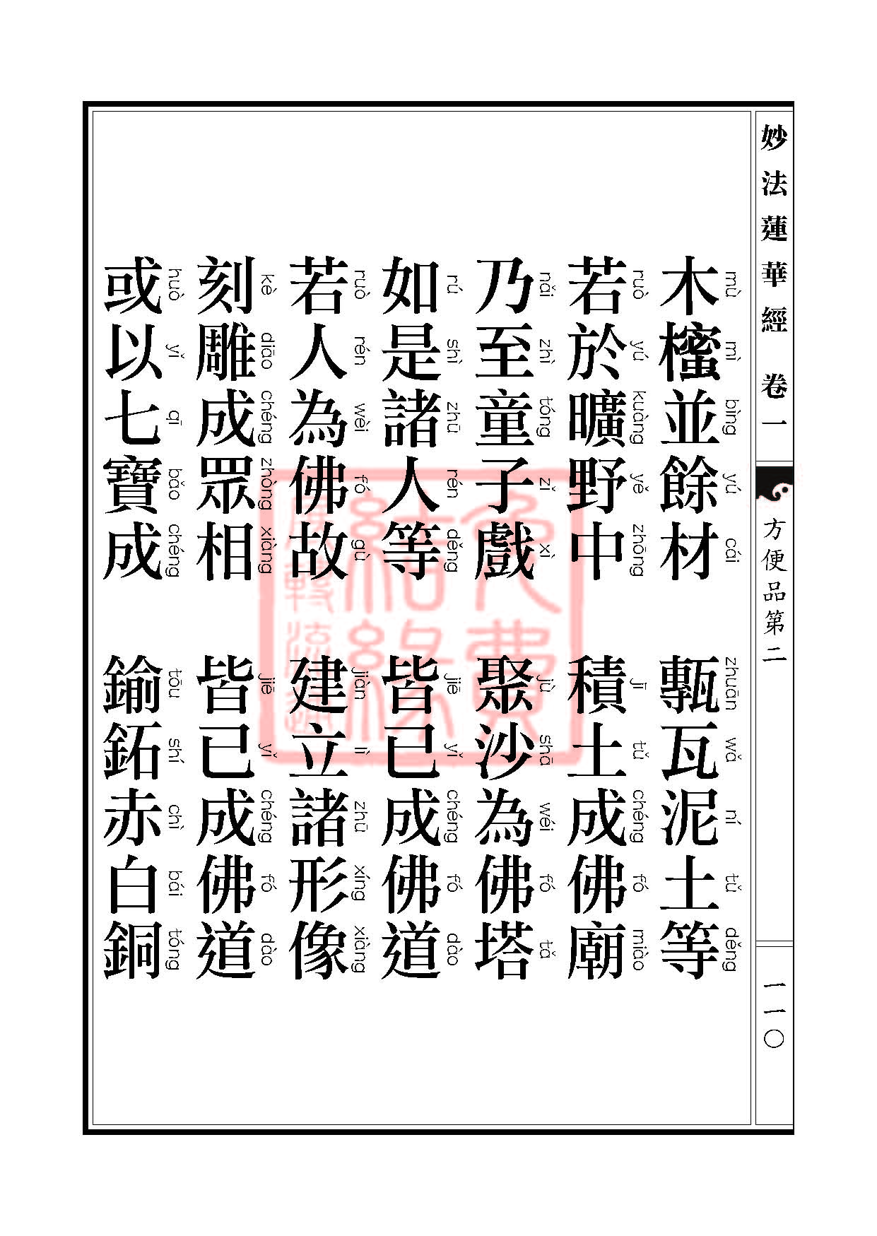 Book_FHJ_HK-A6-PY_Web_页面_110.jpg