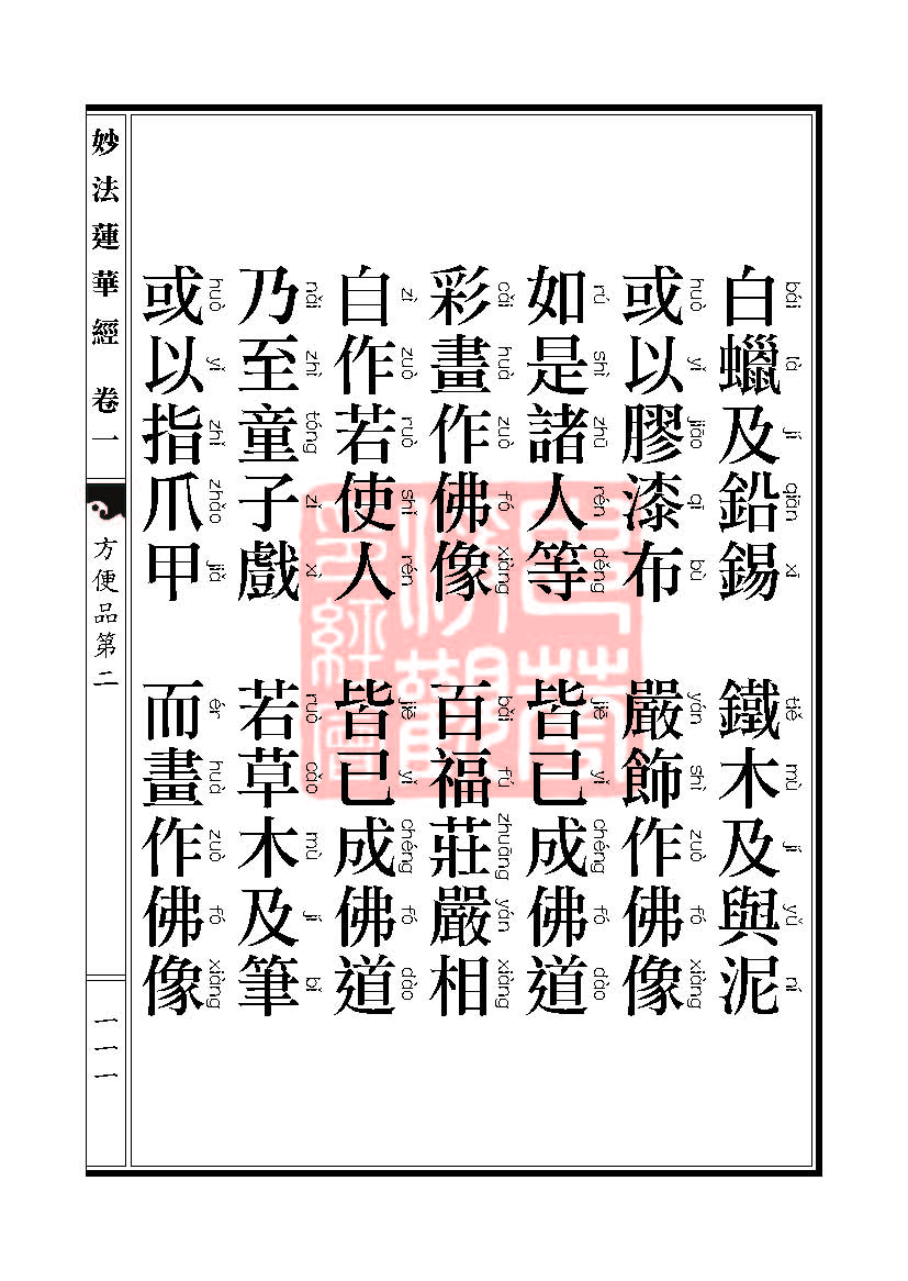 Book_FHJ_HK-A6-PY_Web_页面_111.jpg