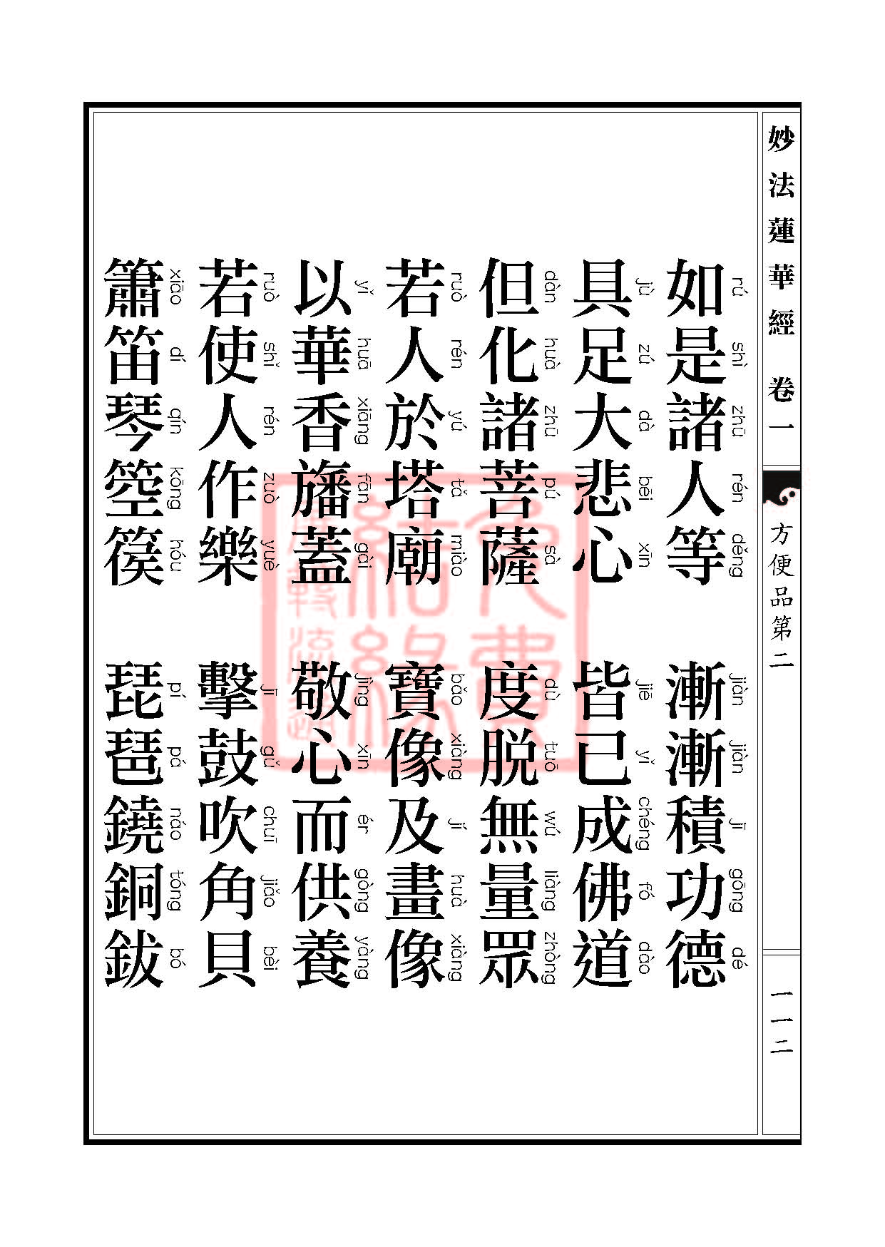 Book_FHJ_HK-A6-PY_Web_页面_112.jpg