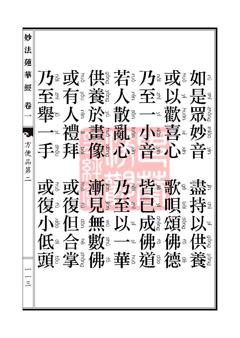 Book_FHJ_HK-A6-PY_Web_页面_113.jpg