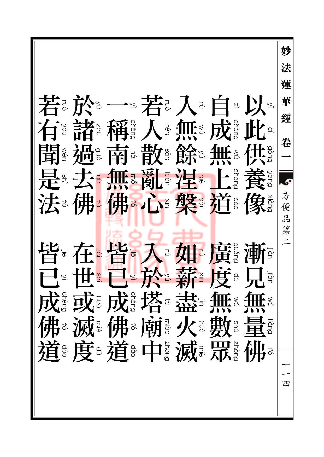 Book_FHJ_HK-A6-PY_Web_页面_114.jpg