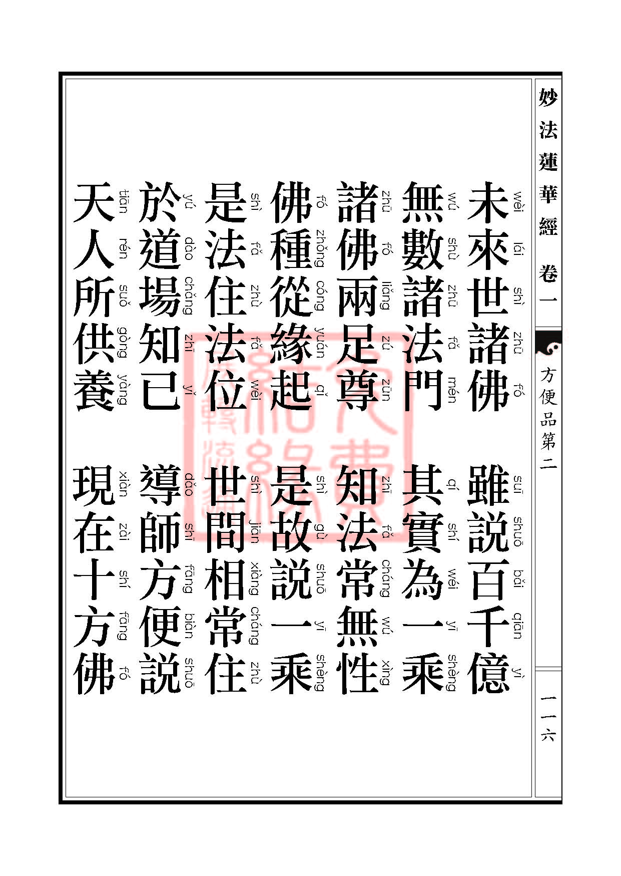Book_FHJ_HK-A6-PY_Web_页面_116.jpg