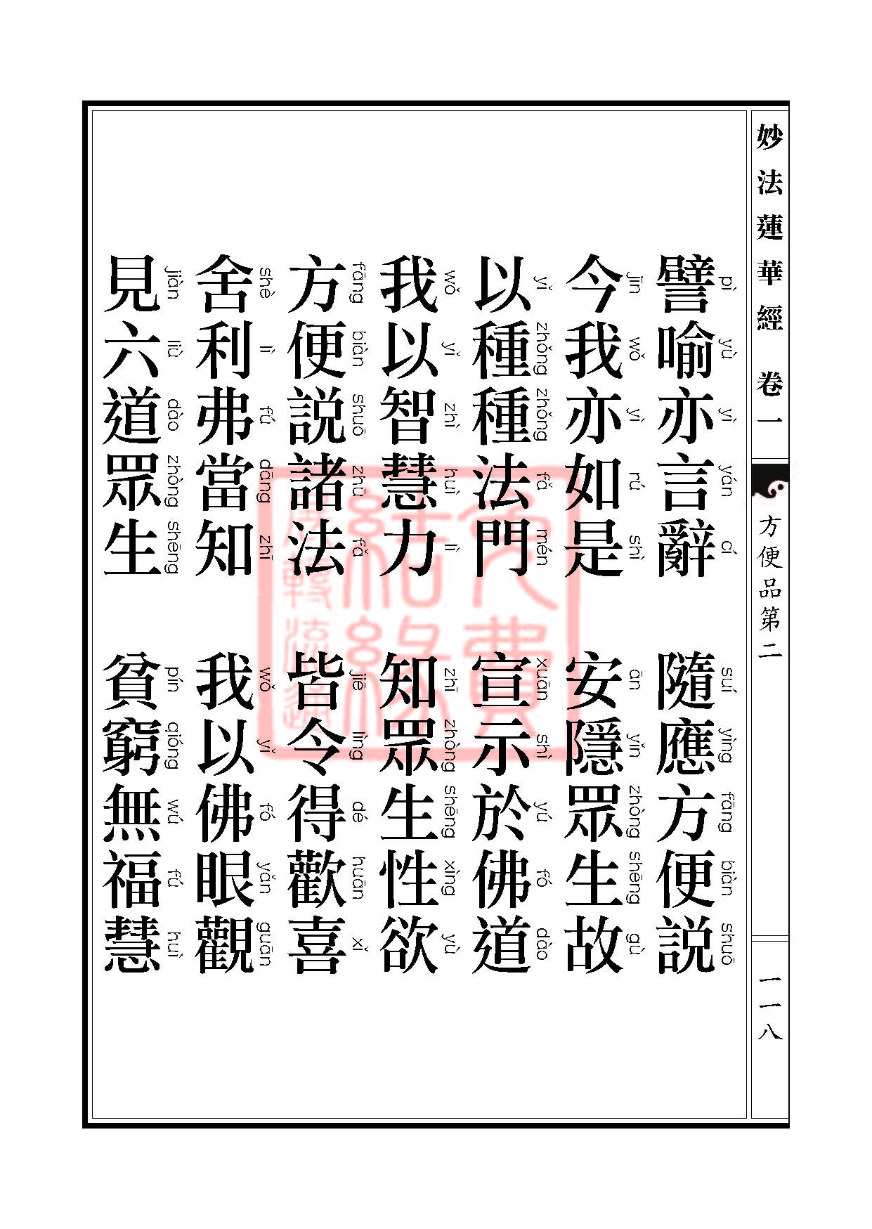 Book_FHJ_HK-A6-PY_Web_页面_118.jpg