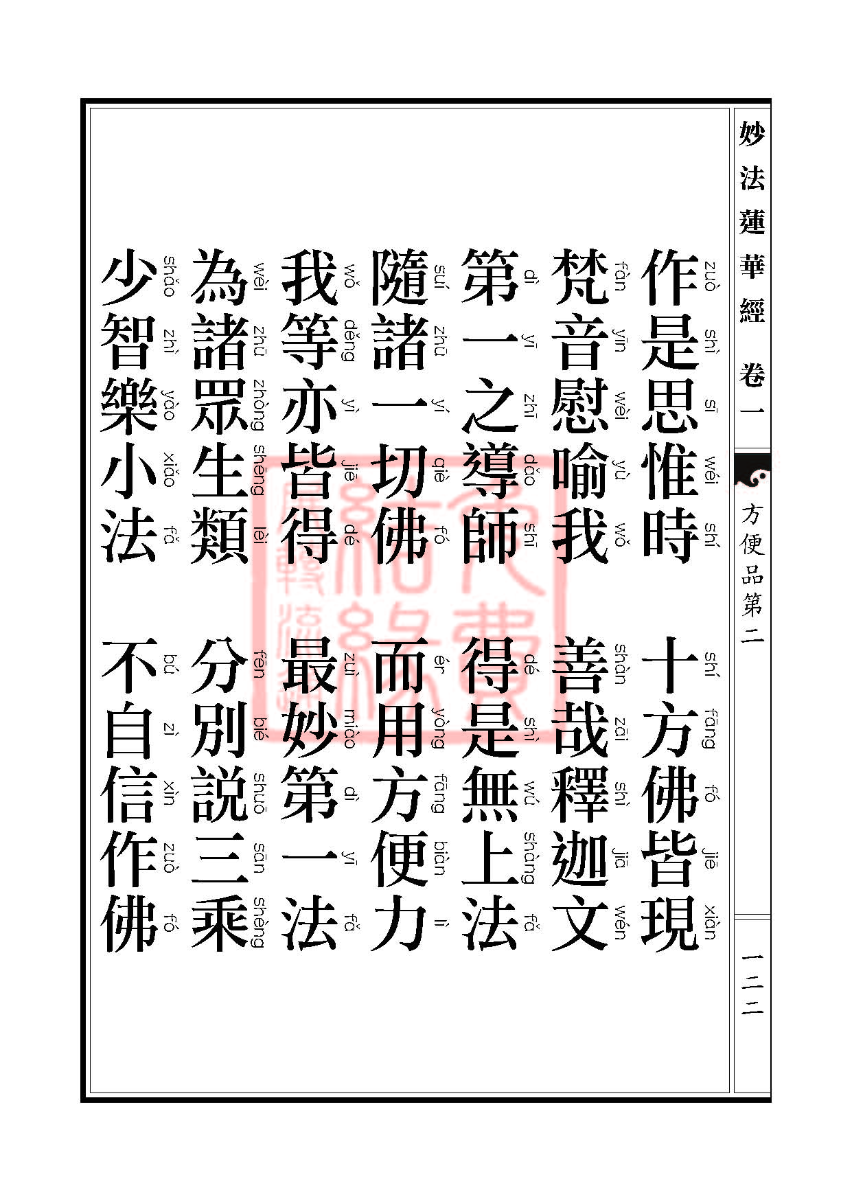 Book_FHJ_HK-A6-PY_Web_页面_122.jpg