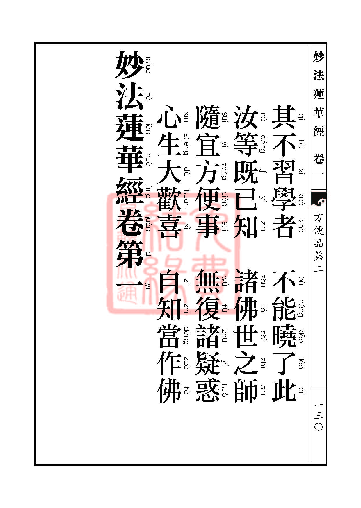 Book_FHJ_HK-A6-PY_Web_页面_130.jpg