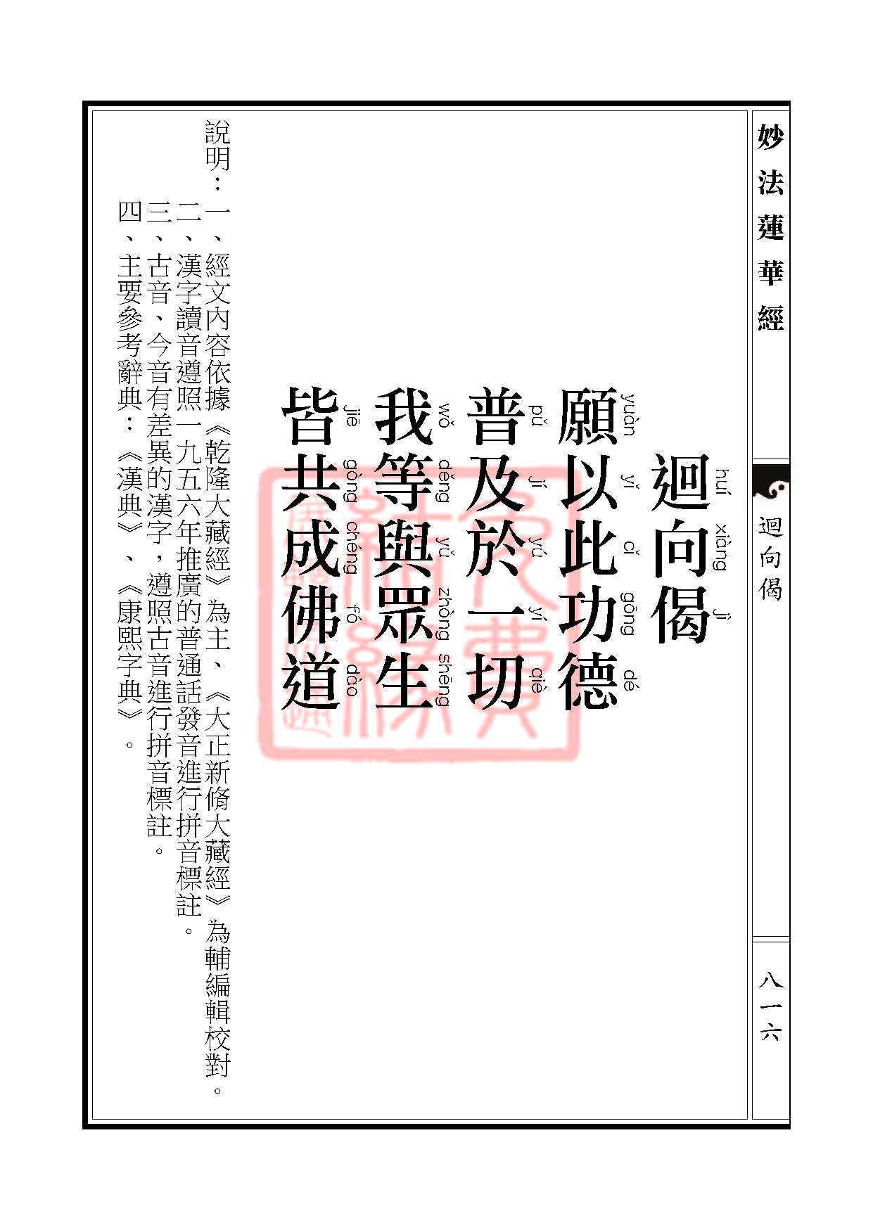Book_FHJ_HK-A6-PY_Web_页面_816.jpg