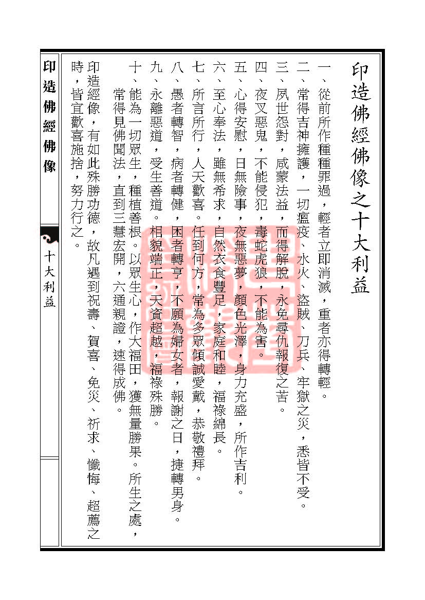 Book_FHJ_HK-A6-PY_823_页面_881.jpg