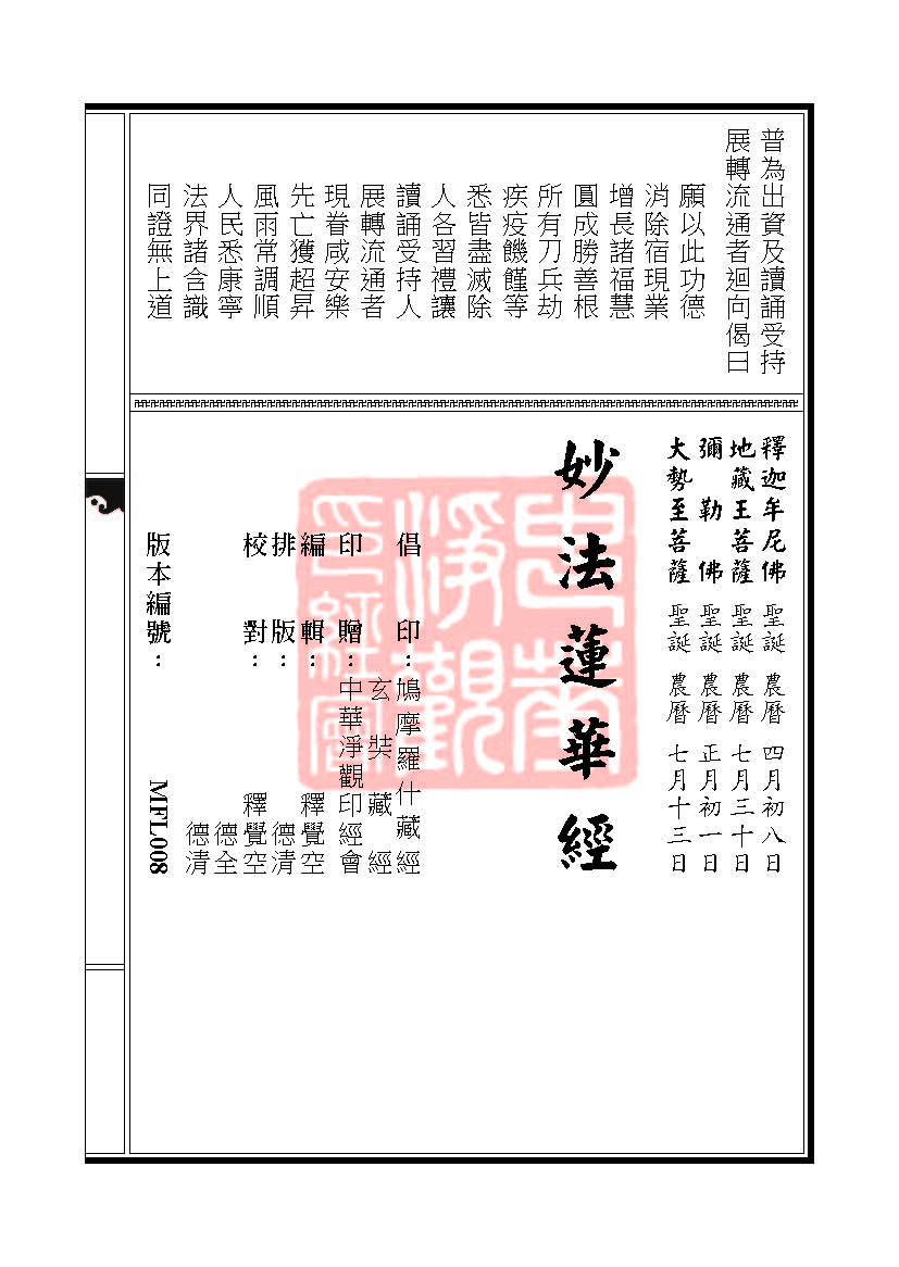 Book_FHJ_HK-A6-PY_823_页面_883.jpg