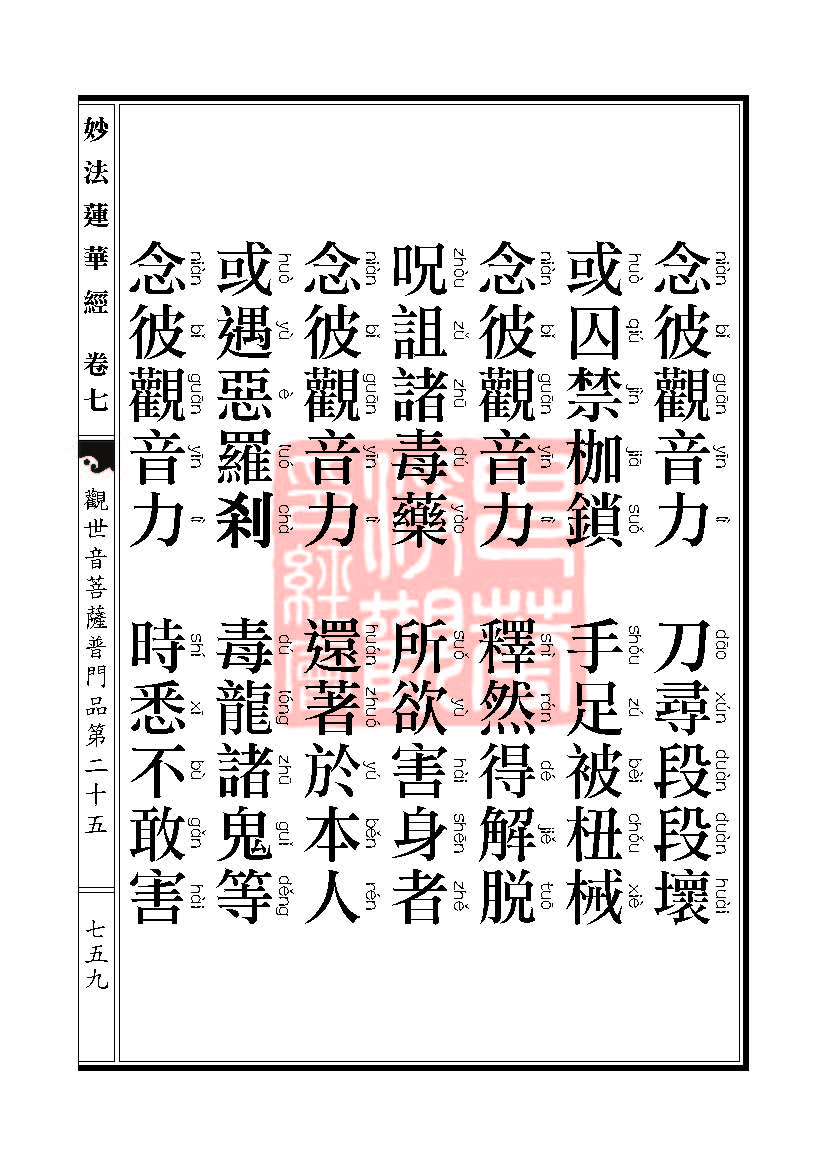 Book_FHJ_HK-A6-PY_Web_页面_759.jpg