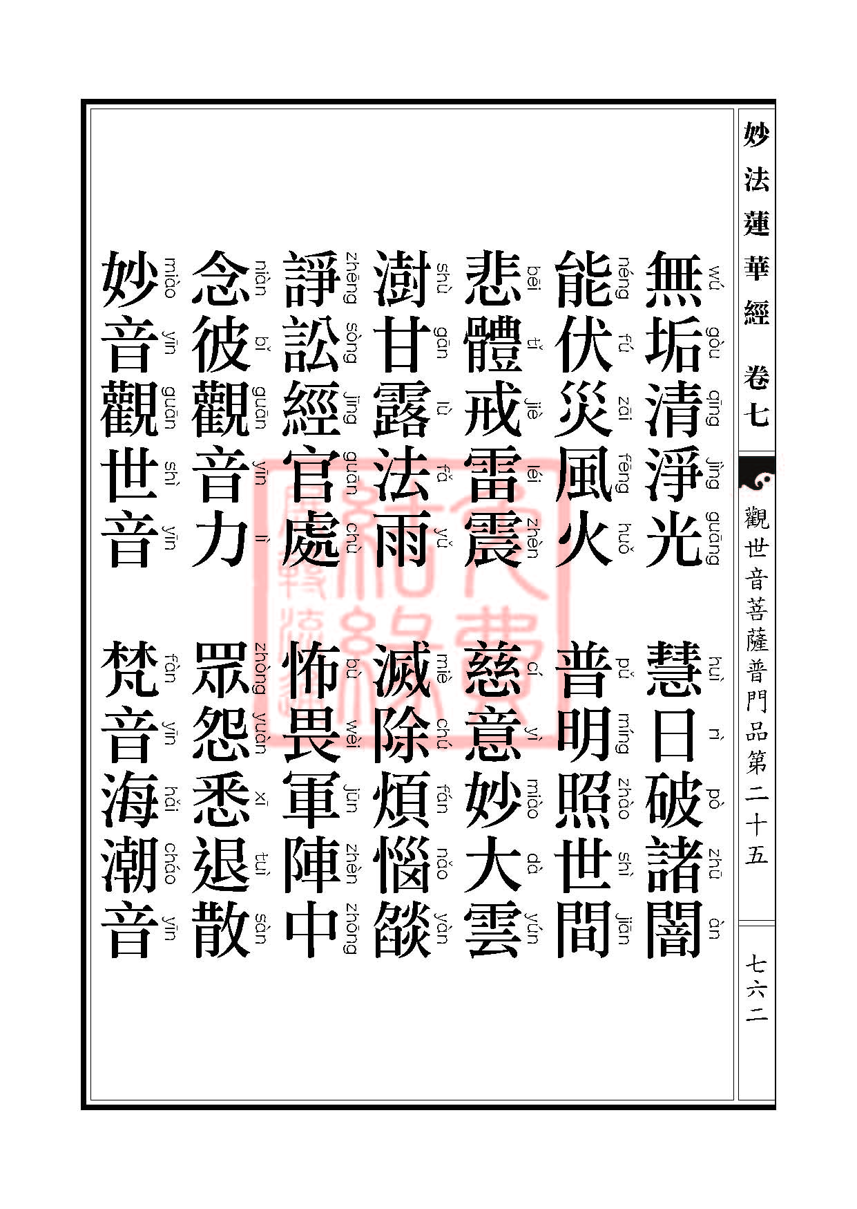 Book_FHJ_HK-A6-PY_Web_页面_762.jpg