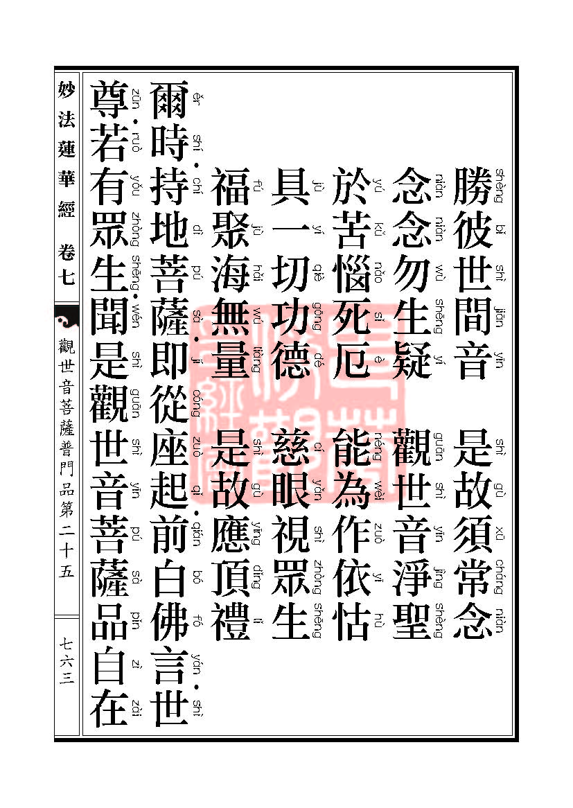 Book_FHJ_HK-A6-PY_Web_页面_763.jpg