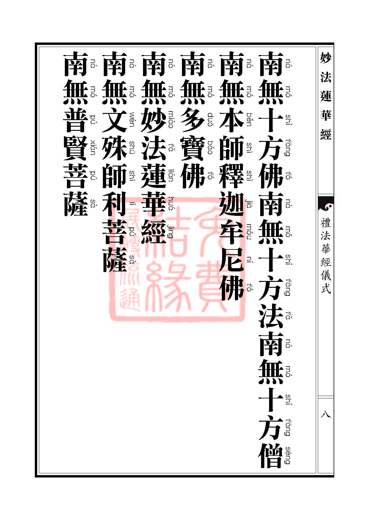 Book_FHJ_HK-A6-PY_Web_页面_008.jpg