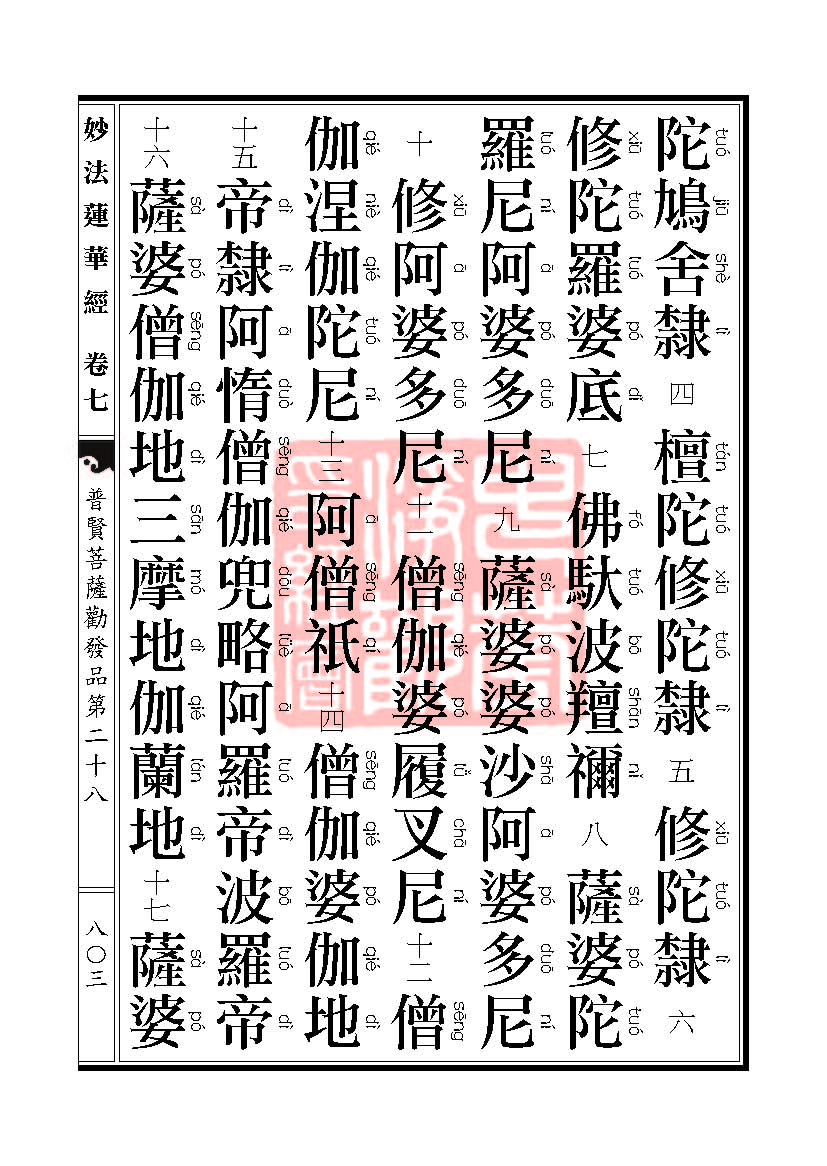 Book_FHJ_HK-A6-PY_Web_页面_803.jpg