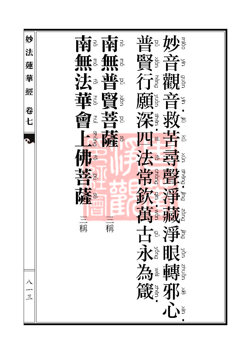 Book_FHJ_HK-A6-PY_Web_页面_813.jpg