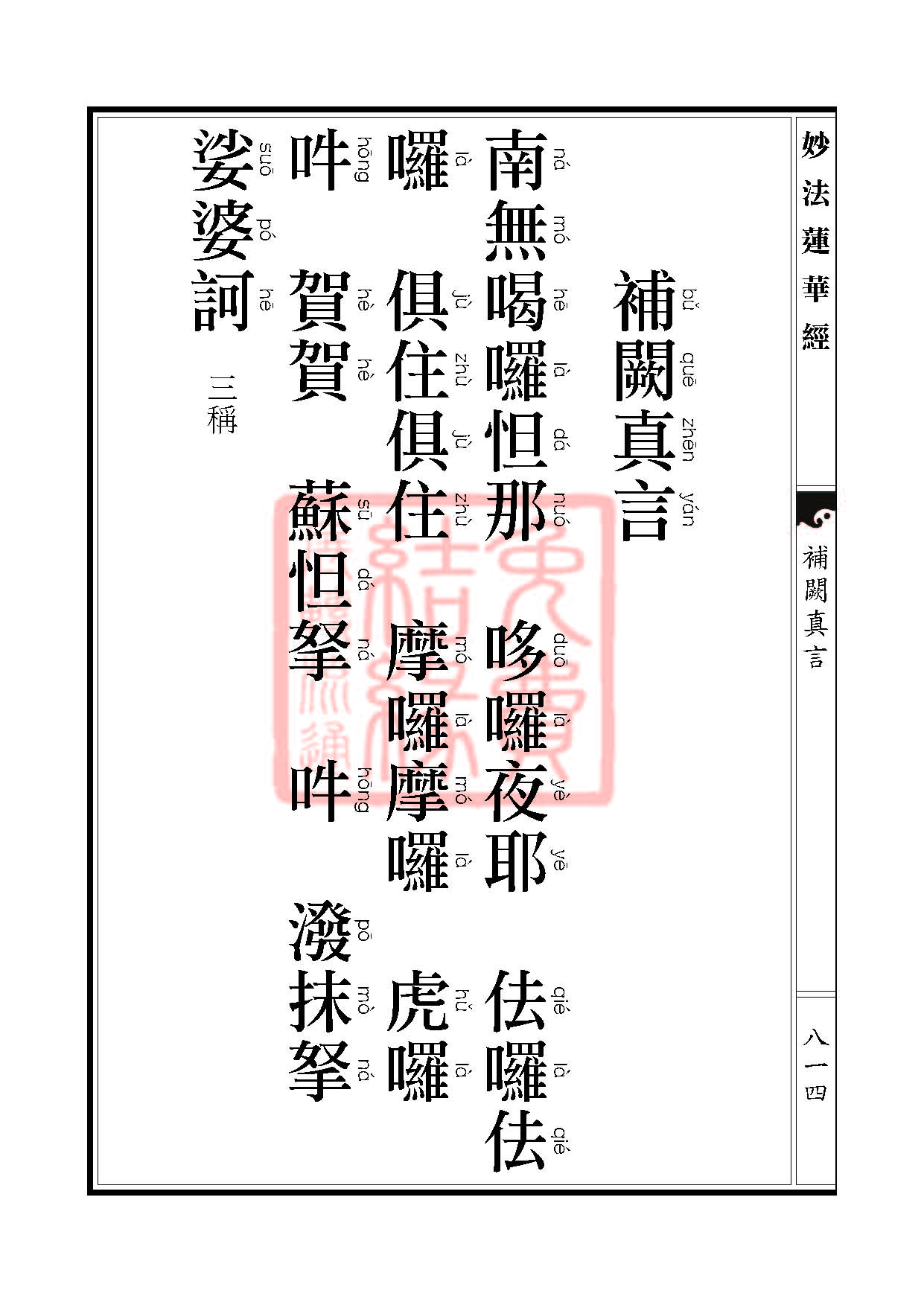 Book_FHJ_HK-A6-PY_Web_页面_814.jpg